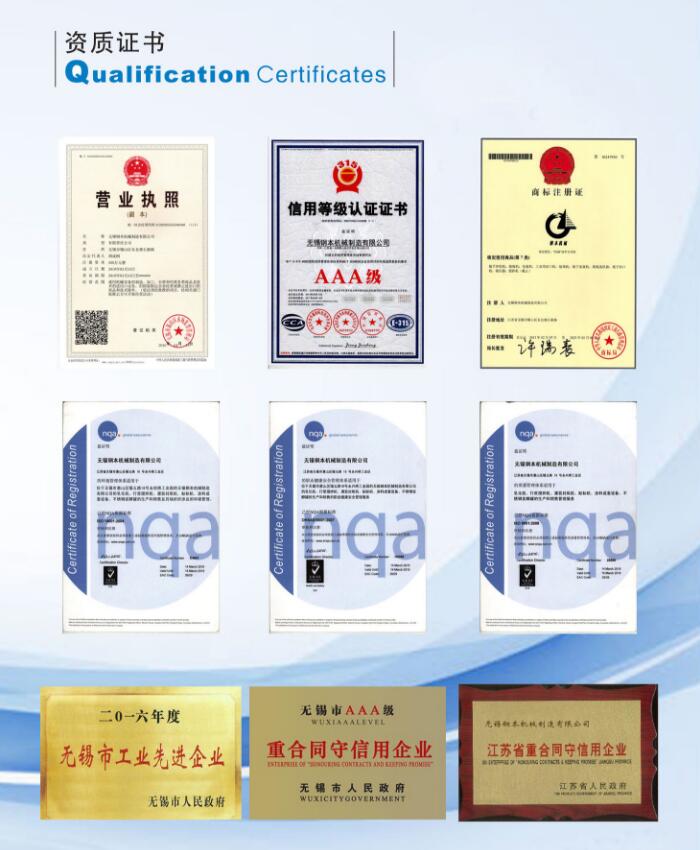 30L锡膏双行星搅拌机荣誉证书